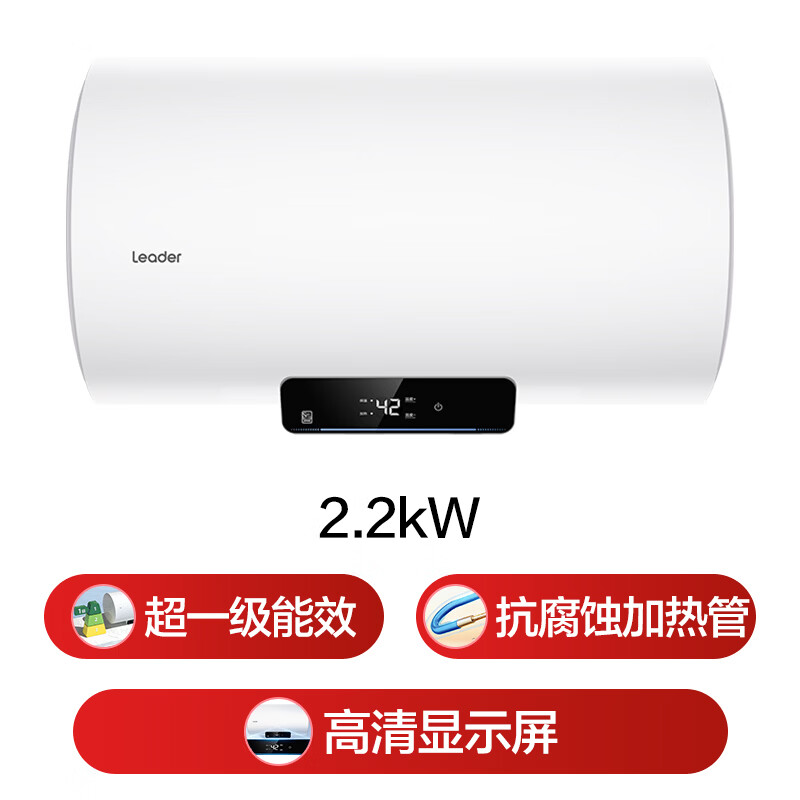 Haier produces the nationally subsidized 60-liter electric water heater JD.com self-operated door-to-door installation 2200W fast heating insulation patented electric wall household water storage type LEC6001H-NQ3