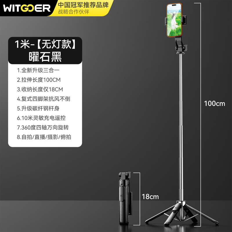No. 1 on the Wise Nation TOP list, selfie stick, mobile phone holder, 360-degree rotation, anti-shake, automatic tracking, tripod, portable travel live broadcast artifact, travel compact photo
