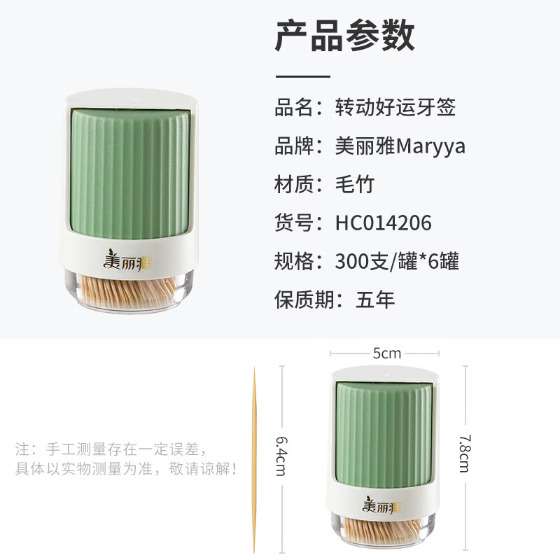 Meliya Bamboo Toothpicks 1800 Food Grade Household Fruit Snacks Premium Toothpick Box Portable Can