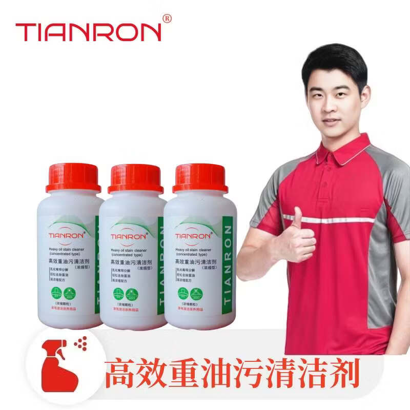 TIANRON high-efficiency heavy oil stain cleaning agent, range hood and stove heavy oil stain cleaner, oil stain cleaning powder, dedicated for home appliance cleaning service engineers, 1 bottle trial pack