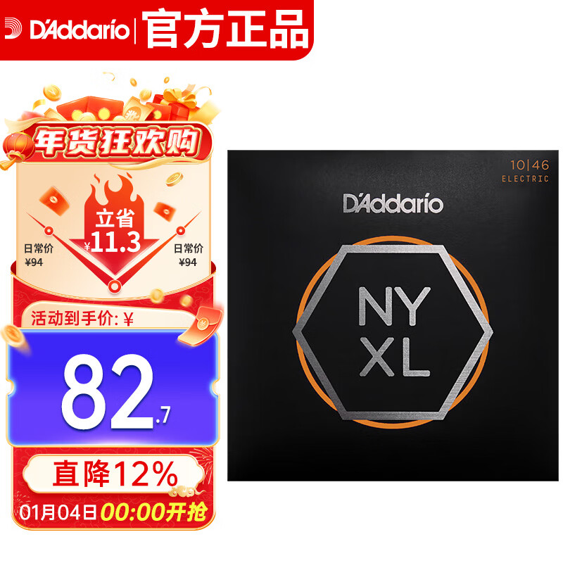 D Addario (D Addario) NYXL1046 electric guitar strings imported from the United States, nickel wound high carbon steel string set, softer 10-46