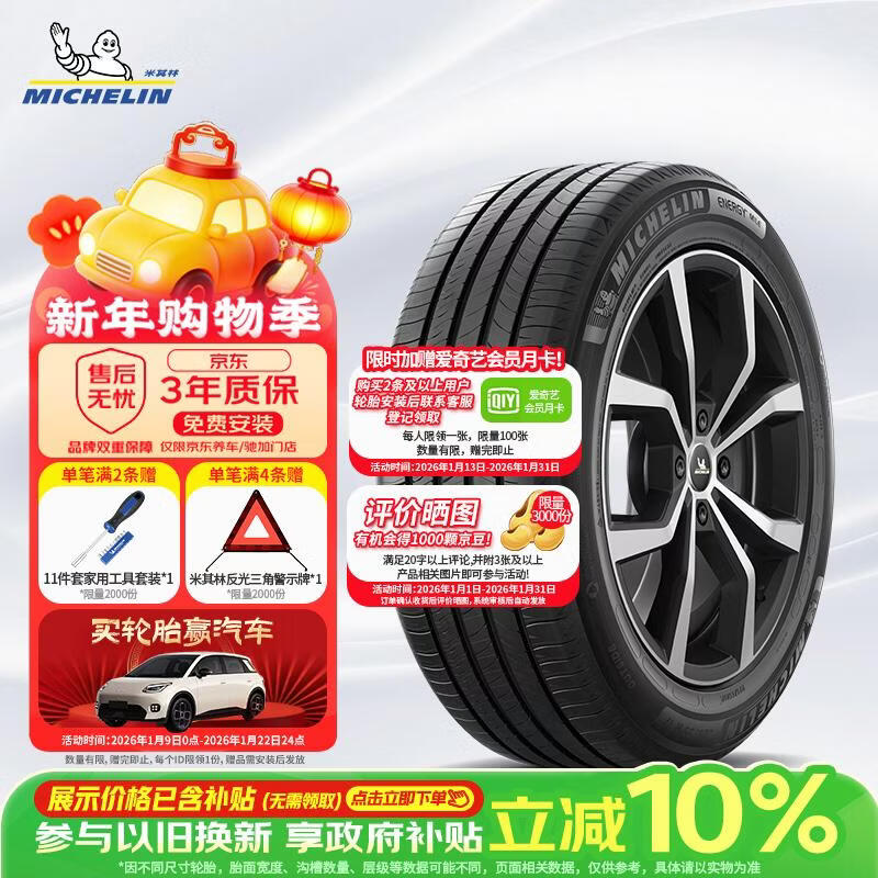 MICHELIN car tire 225/50R17 98W ENERGY MILE suitable for Mercedes-Benz/Lingdu/A4L