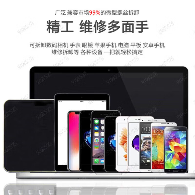 Eastern Works mobile phone repair tools full set of mobile phone repair tool set Apple mobile phone disassembly tool set replacement screen warp piece