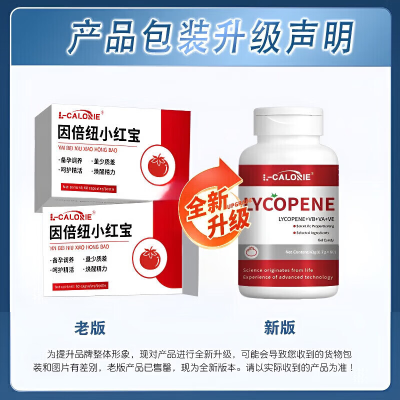 L-CALORIE with Inbenui Lycopene Xiaohongbao SENIUMAWAY protects men's vitality and improves the quality of pregnancy preparation. 3 bottles of frequent urination, urgent urination and incomplete urination_Select