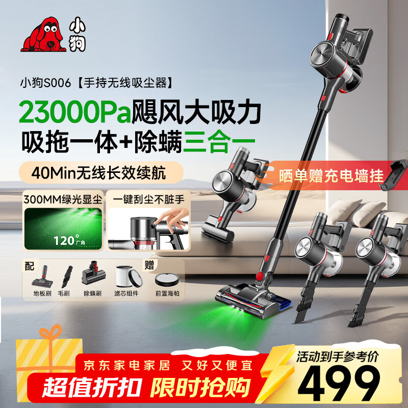 Puppy vacuum cleaner, household suction and mopping all-in-one wireless handheld green light dust display, large suction dry moisture mop, pet cat hair and dog hair carpet cleaning, one-click dust scraping S006