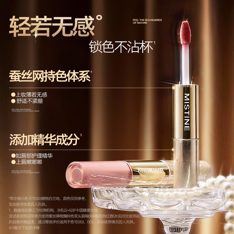 Mistine Double-ended Lip Glaze Tips Color Long-lasting Non-stick Lipstick Champagne Limited D04 Berry Mulled Wine