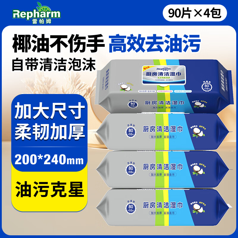 Repharm kitchen wipes 90 pumps