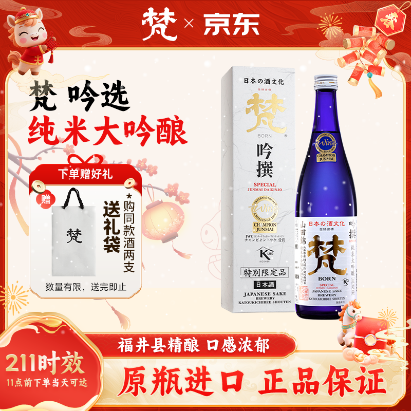 Van Ginseng Sake 720ml Junmai Daiginjo Imported from Japan Amakou Japanese Style Sake New Year's Gift Box
