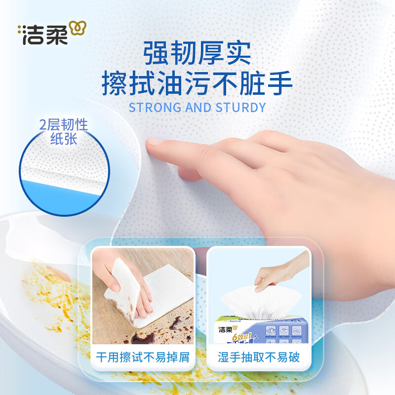 Jierou kitchen paper household water-absorbing oil-absorbing paper disposable kitchen paper wet and dry paper towels oil-absorbing paper household pack 2 layers 75 pieces * 8 packs