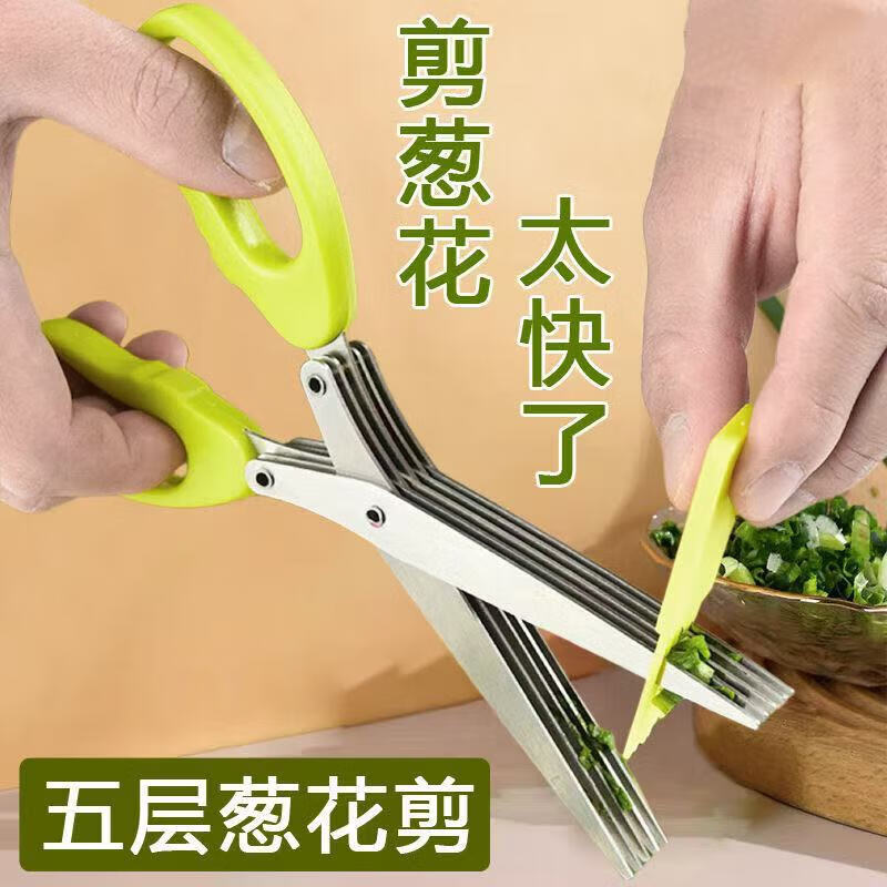 Home kitchen multi-layer onion scissors multi-functional stainless steel five-layer onion scissors vegetable scissors green onion cutter