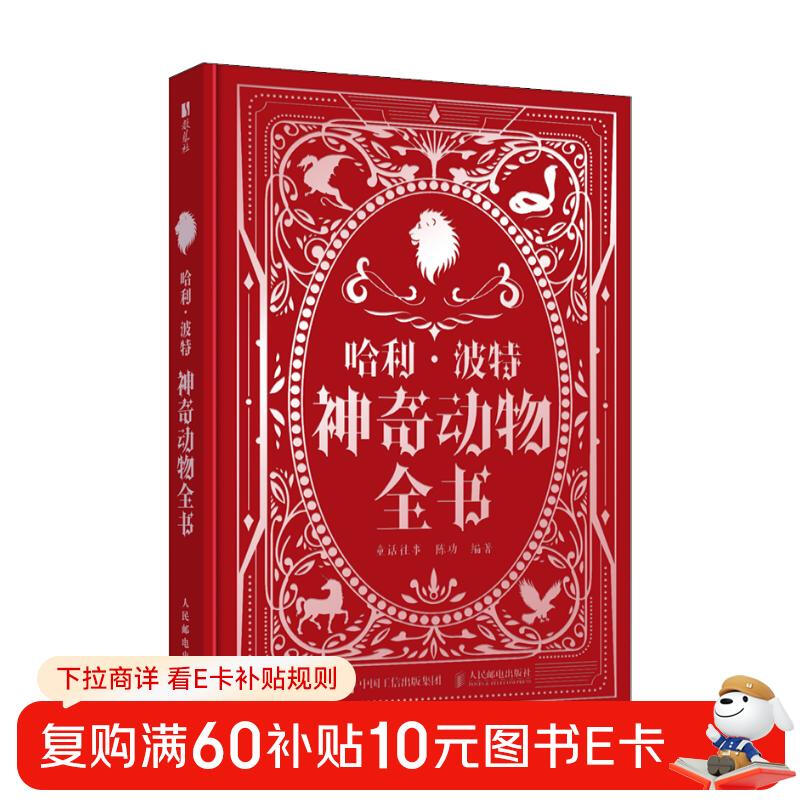 Harry Potter and Fantastic Beasts JK Rowling