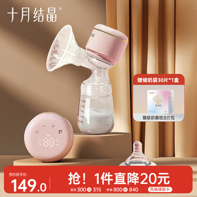 October Crystal Electric Breast Pump Integrated Fully Automatic Frequency Converter Milking Machine Portable Single Side Breast Pump Randomly Shipped Hot Products