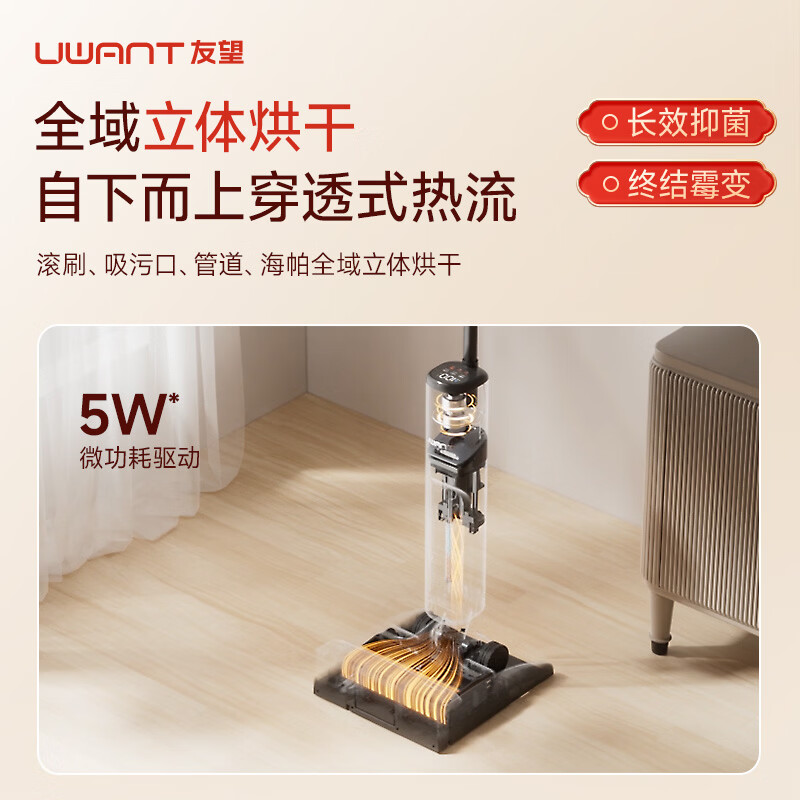 UWANT's new floor washing machine Big Head Pro is launched, the first D-shaped roller brush, washing, mopping and suction all-in-one automatic cleaning and mopping machine for household handheld electric mops