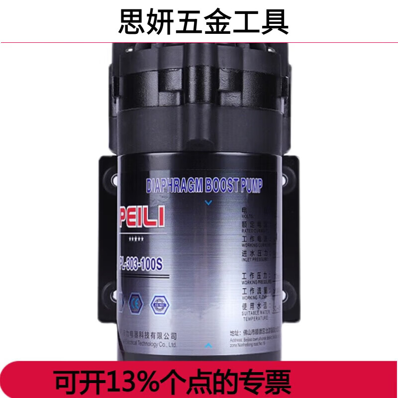 TMJD MISS customization is suitable for Peili booster pump 75G self-priming pump 50G water purifier accessories 400G pure water machine 200G household 600G (self-priming and boosting integrated)