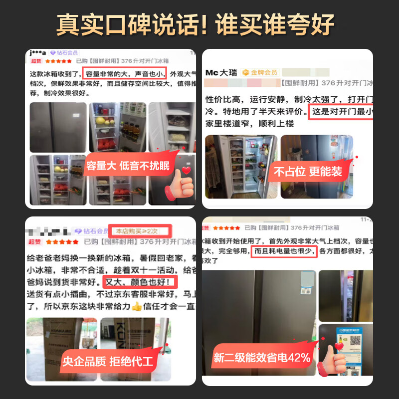 KONKA 376-liter double-open door new energy-efficiency and energy-saving JD.com self-operated household ultra-thin refrigerator small apartment large capacity BCD-376EGX5S