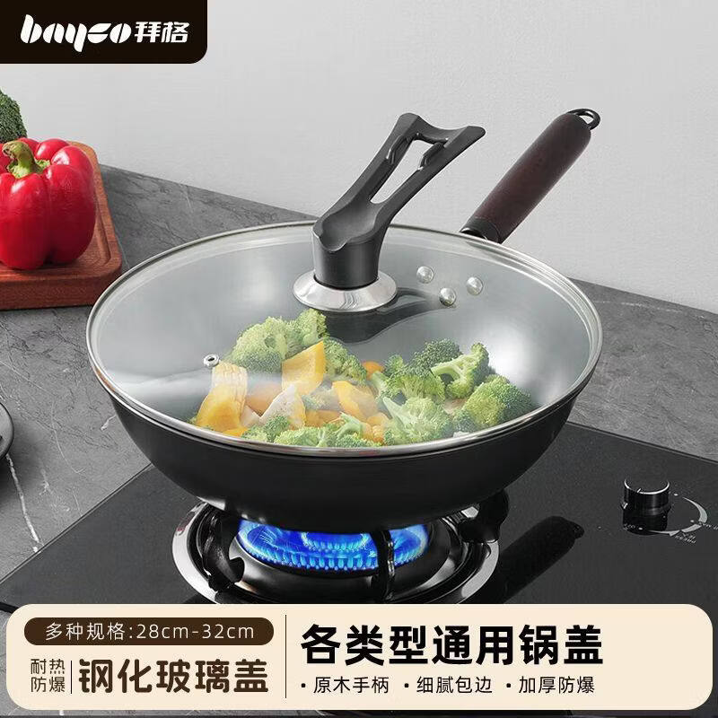 Bayco can stand up visible glass pot lid 28cm high temperature resistant explosion-proof pot lid handle universal steamer wok BG1718