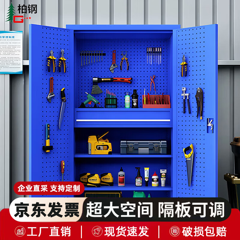 Baigang heavy-duty tool cabinet multi-functional storage cabinet auto repair tool accessories storage cabinet workshop storage cabinet with mesh plate blue with mesh one draw BG-GJ-1149
