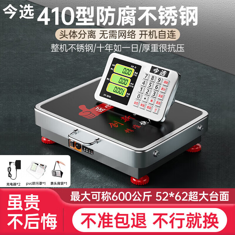 Zhang Chenguang endorses wireless electronic scale commercial platform scale large electronic weighing floor scale grain collection express scale stainless steel 150kg table 32*42
