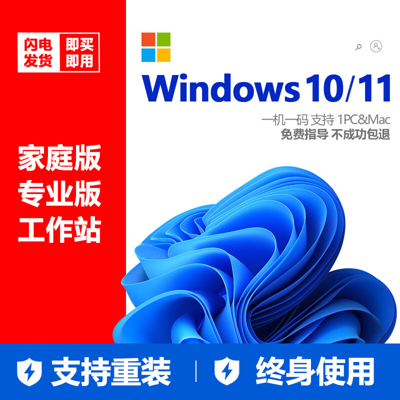 Genuine Win10/Win11 Home Chinese Version Windows11 Professional Edition Workstation Activation Code Key Win11 Home Edition Retail Genuine Contact Customer Service Online Extraction