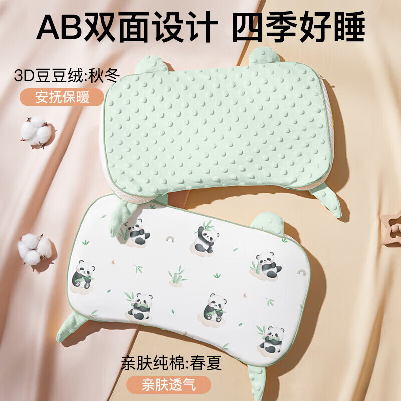 Duolingduo children's pillow 123 years old 4 boys pure cotton soothing bean pillow baby 0 to 6 months and above baby whole head Dinosaur Paradise 4 pieces of mousse pillow + pure cotton bean pillow solid color 24x40x1