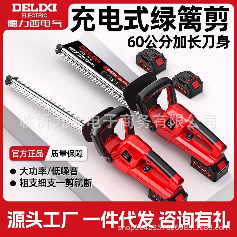 Sanqihu Electric Electric Hedge Trimmer Rechargeable Flower Pruning Shears Tea Garden Lawn Trimmer One Generation Single Blade 10 Sections 4.0Ah Two Batteries and One Charge