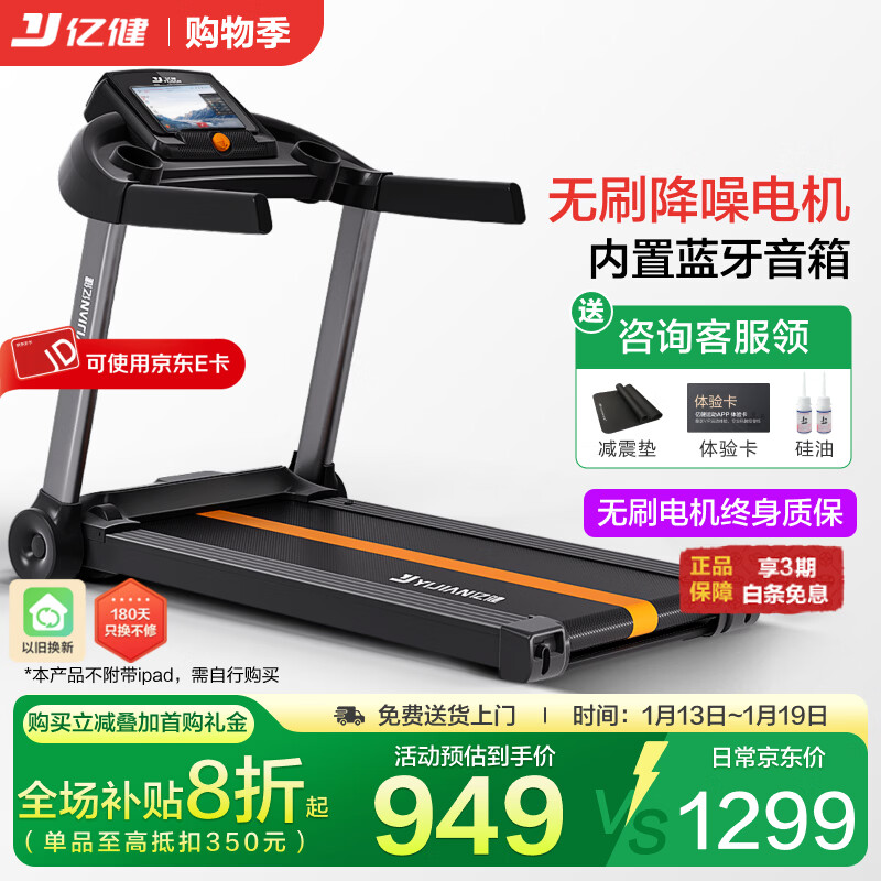 Yijian home treadmill intelligent interconnection shock absorption and noise reduction foldable small walking machine home sports fitness equipment brand special price impulse P2 upgraded model