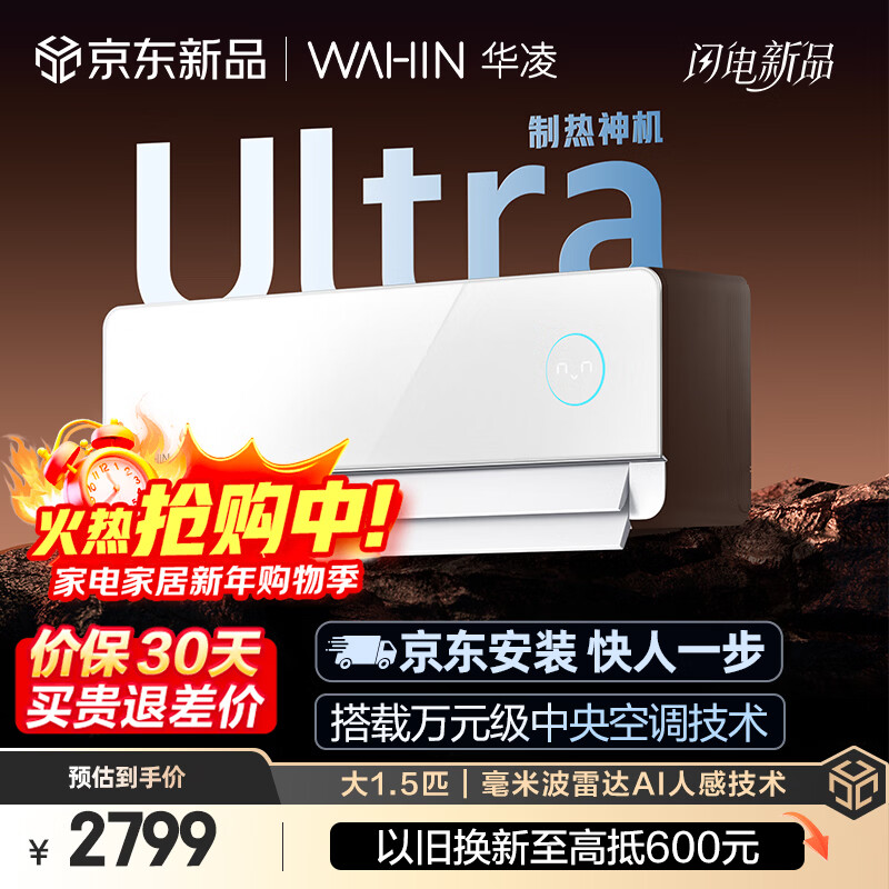 Hualing Air Conditioning Shenji Second Generation Ultra Large 1.5 HP First Class Energy Efficiency Double Row Copper Tube Intelligent Frequency Converter Hang-up Energy Saving KFR-35GW/N8HE1II Ultra Neon White