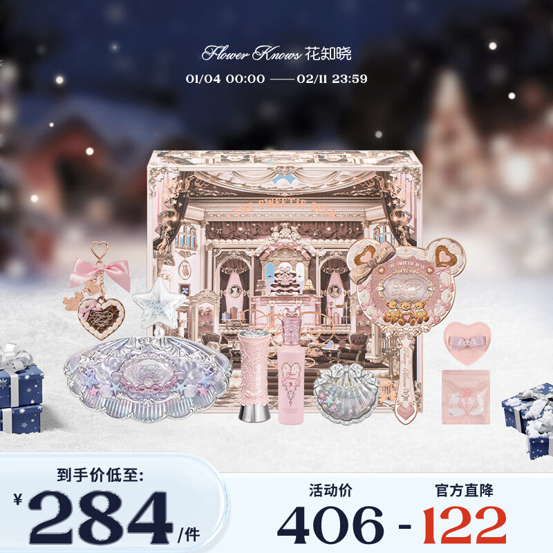 Flower Knowledge New Year's Gift Makeup Set Gift Box Lip Glaze Blush Gift for Girlfriend and Wife Birthday Gift Sweet Words and Thoughts