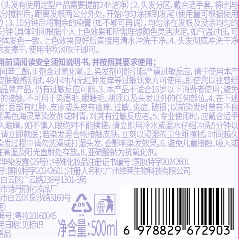 Vitex hair dye, pure plant, natural, non-irritating, non-stick scalp hair dye, covering white hair, cold brown hair dye for men and women