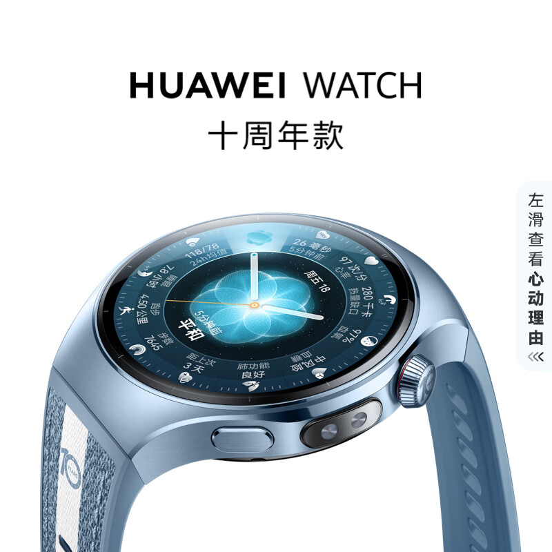 HUAWEI WATCH 10th Anniversary 42mm Commemorative Model Blue Huawei Smart Watch Blue 904L Stainless Steel Case Blue Plain Leather Composite Strap New Product Launch