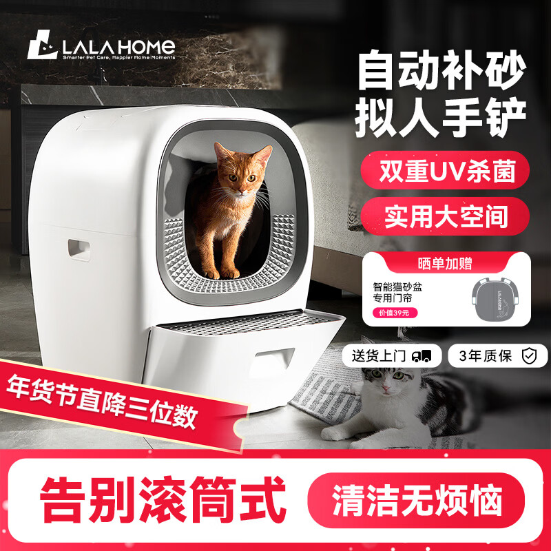 LALAHOME fully automatic cat litter box, intelligent automatic litter replenishing cat toilet, anthropomorphic sand shovel, safe and clean, saving sand and preventing splashing