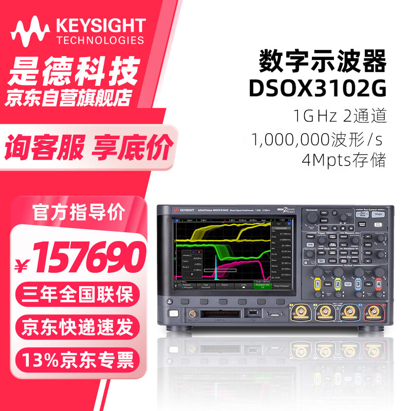 KEYSIGHT DSOX3102G digital oscilloscope 1G/2 channels comes standard with serial decoding/Bode plot/program control software