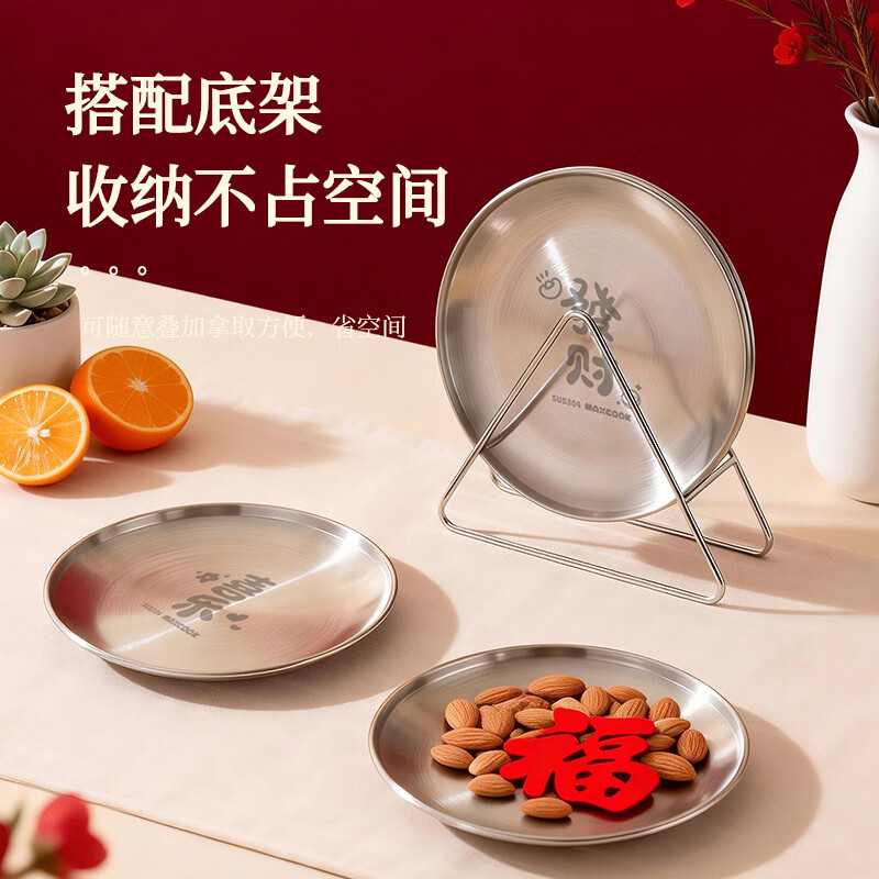 MAXCOOK 304 stainless steel bone spitting plate set, dumpling plate, children's round plate, snack plate, fat-reducing dinner plate MCWA1743