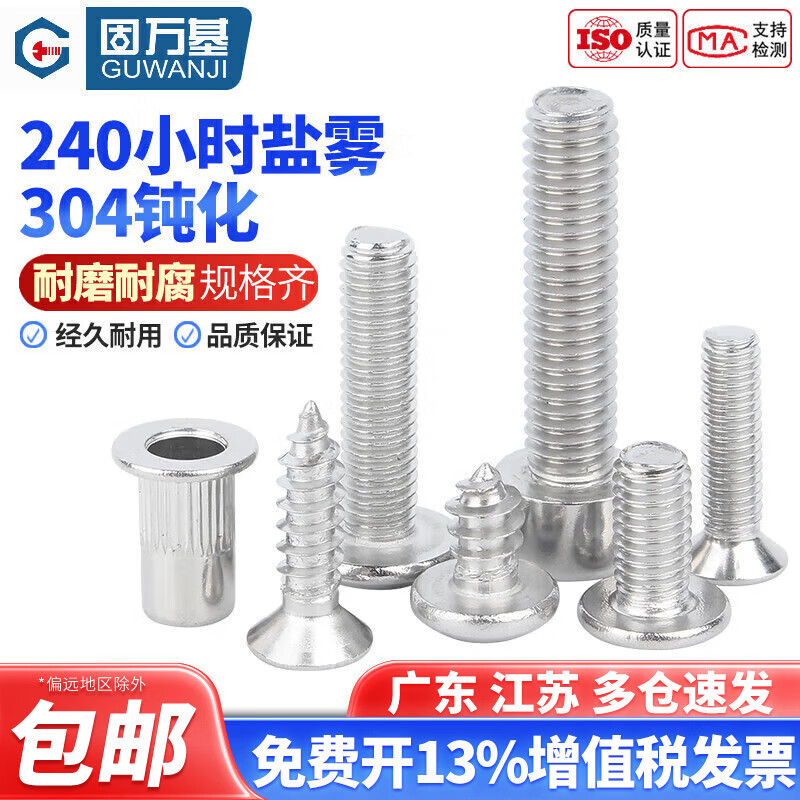 Guwanji 304 stainless steel cross round head countersunk head screws custom-made hexagon socket bolts salt spray passivation processing custom 304 cross countersunk head machine wire M4x16 50 pieces