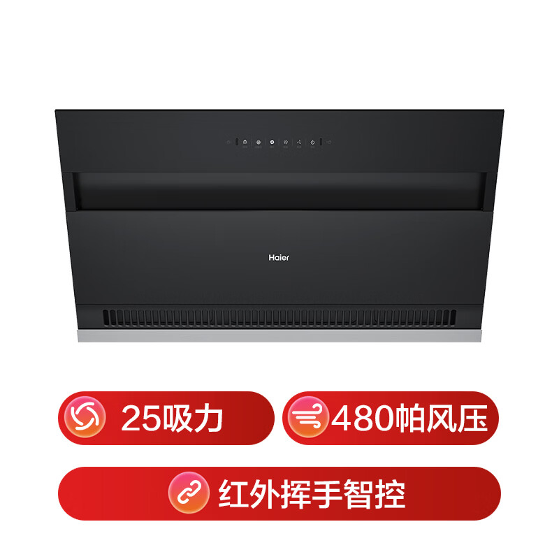 Haier range hood suction range hood top side double suction kitchen side suction type 20 large suction self-cleaning hood C6JS free door-to-door installation can be equipped with gas stove