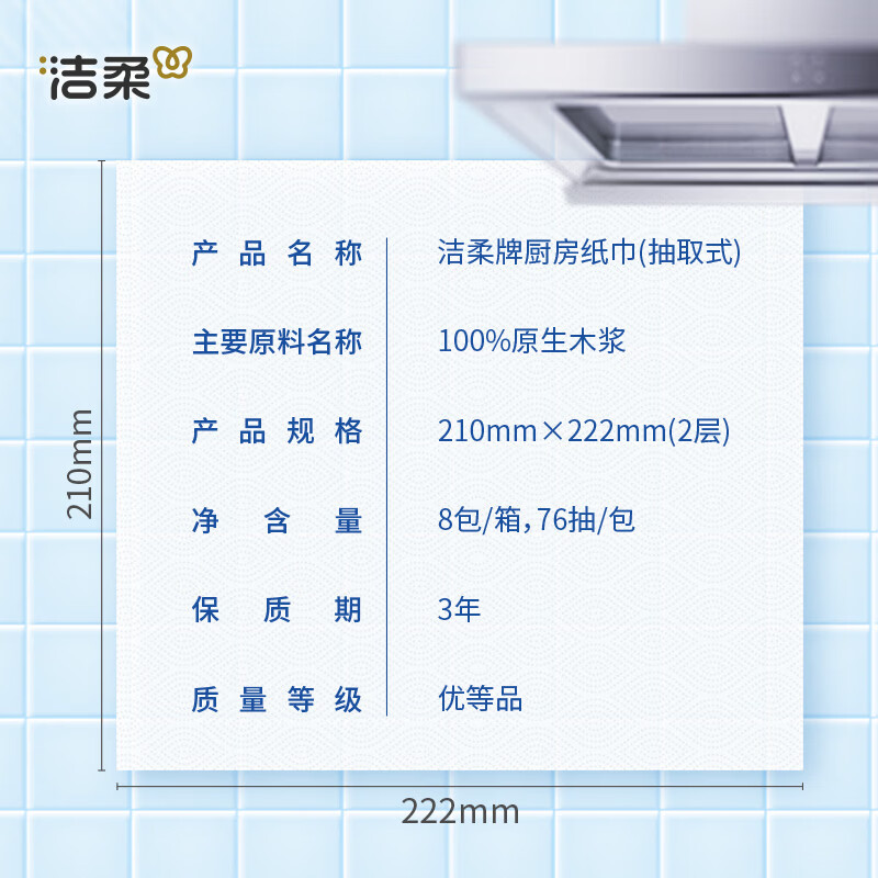 Jierou kitchen paper household water-absorbing oil-absorbing paper disposable kitchen paper wet and dry paper towels oil-absorbing paper household pack 2 layers 75 pieces * 8 packs