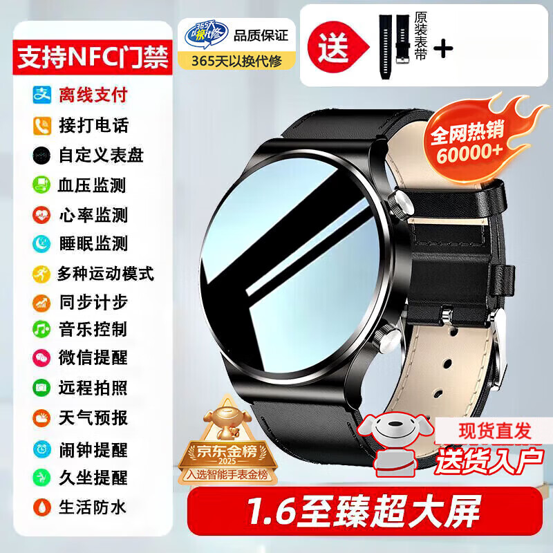 Huawei universal top version watch9pro smart watch GT9 can make and receive calls nfc sports bracelet 2025 new style peak black leather high-definition make and receive calls + full function free watch strap