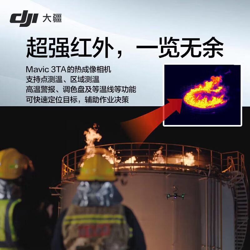 DJI MAVIC 3TA Thermal Imaging Infrared Aerial Camera Temperature Measurement Inspection Industry Package Includes Battery + Transport Box + Battery Box + Propellers (Pickup Card)