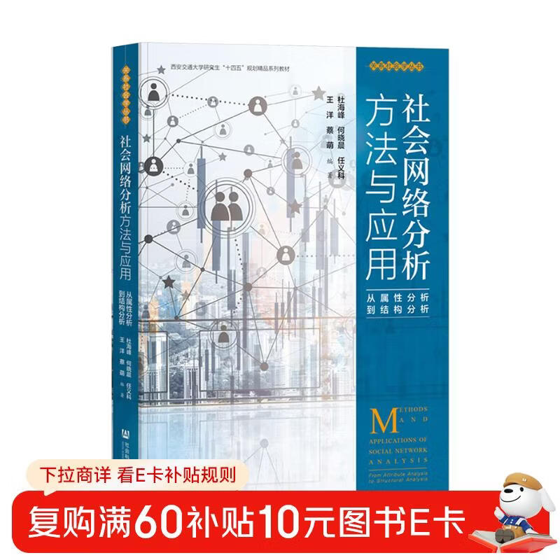 Social network analysis methods and applications: From attribute analysis to structural analysis