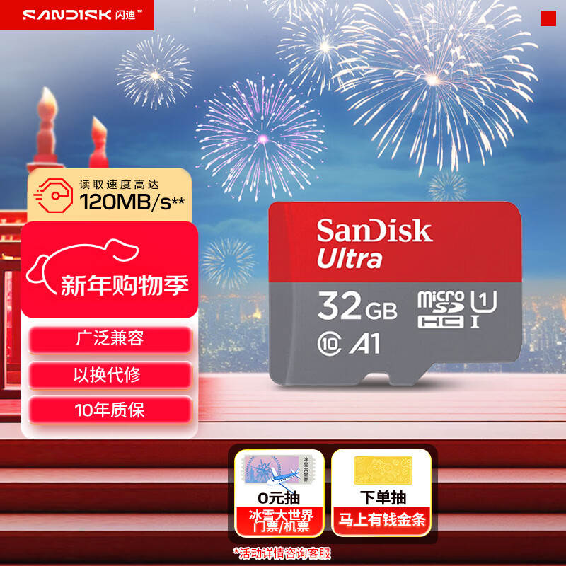 SanDisk 32GB TF (MicroSD) memory card A1 U1 C10 extremely high-speed mobile version memory card reading speed 120MB/s mobile phone tablet game console memory card