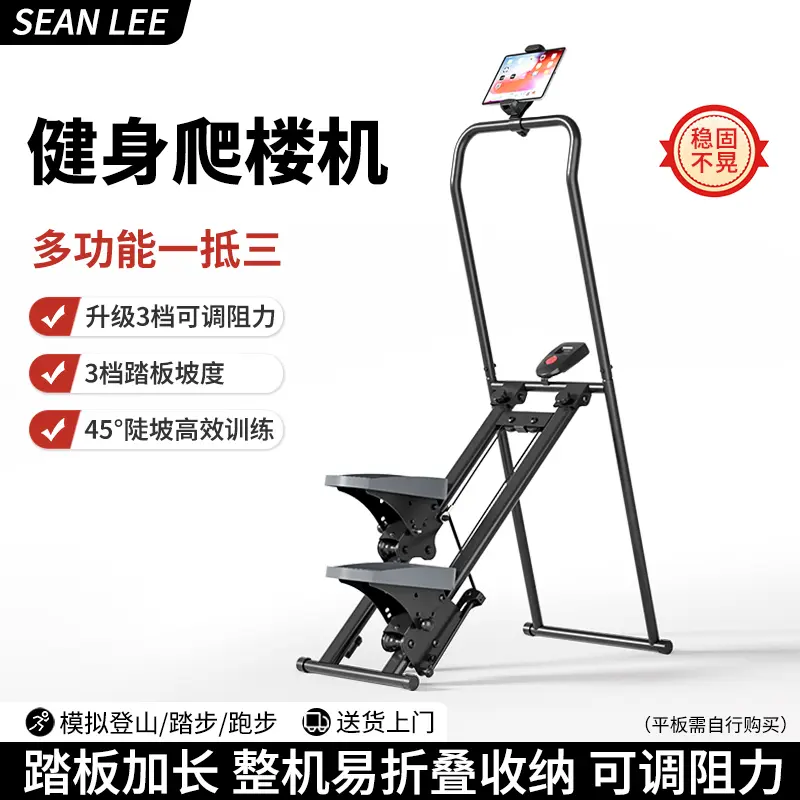 SEANLEE multifunctional stair climbing machine home indoor aerobic exercise fitness equipment climbing mountaineering step machine white basic model