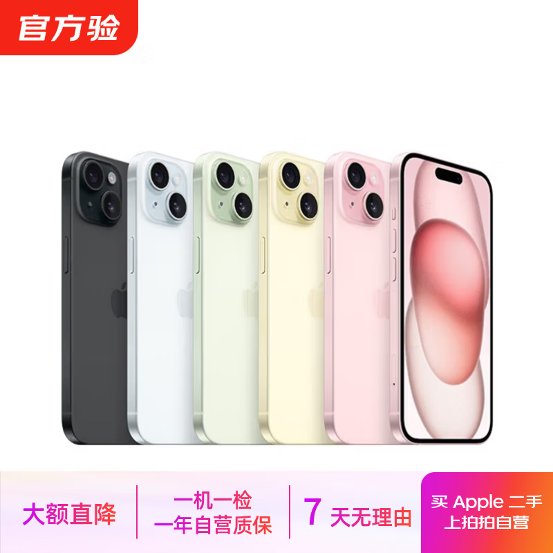 Apple iPhone 17/16/15/14/13/12/11/X series second-hand mobile phones. For specifications, see the quality inspection report. Self-operated Apple iPhone 15