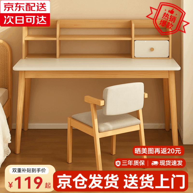 Muga desk bookshelf integrated table girls bedroom home simple computer table solid wood legs against the wall student study table solid wood square legs warm white 100*60CM