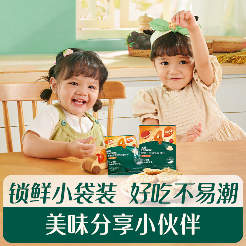 Engnice Infant Car Factory Biscuits Avocado Coconut Flavor Baby Snack Biscuits Baby Snacks Taste 20g