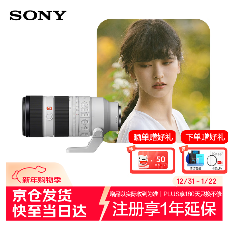 Sony (SONY) FE 70-200mm F2.8 GM OSS II full-frame telephoto zoom G Master lens (SEL70200GM2)