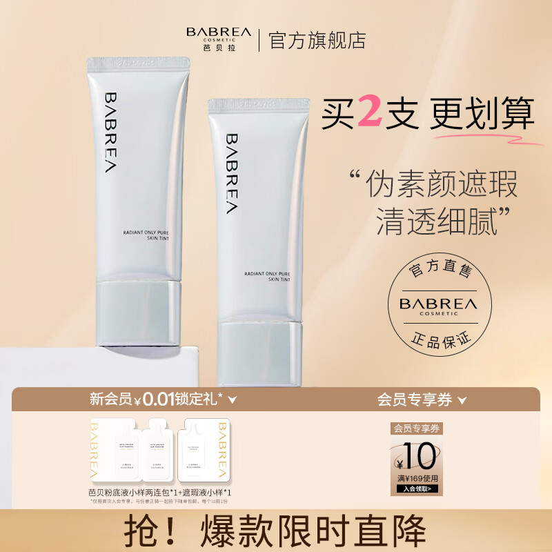 Barbera Isolation Cream Brightening Moisturizing Hydrating Cream Primer Concealer BB Cream New Year's Gift 40ml