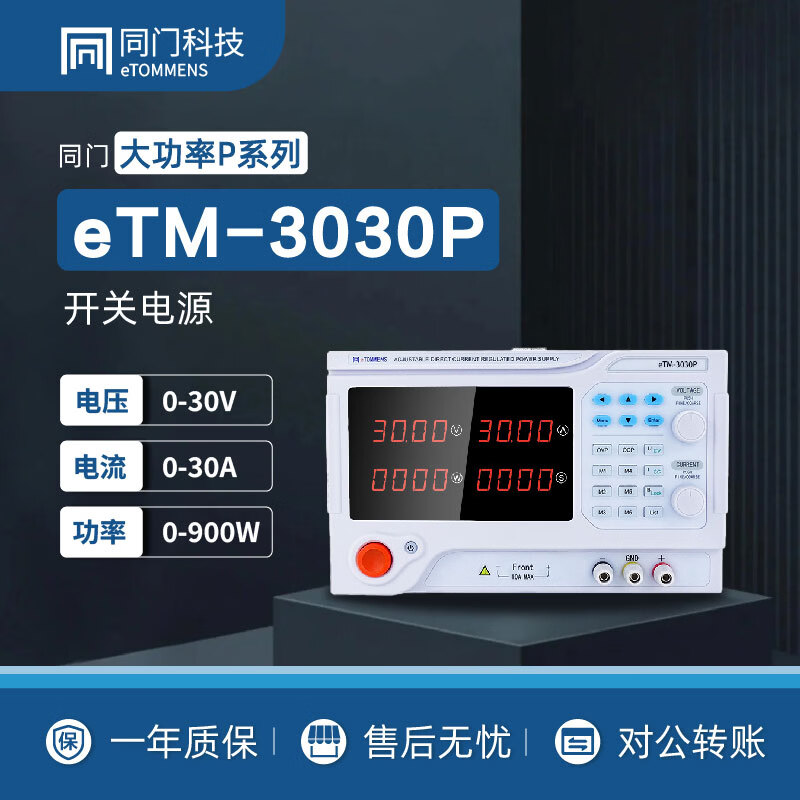 Adjustable DC regulated power supply with programmable switch high power digital display 30V30A eTM-3030P