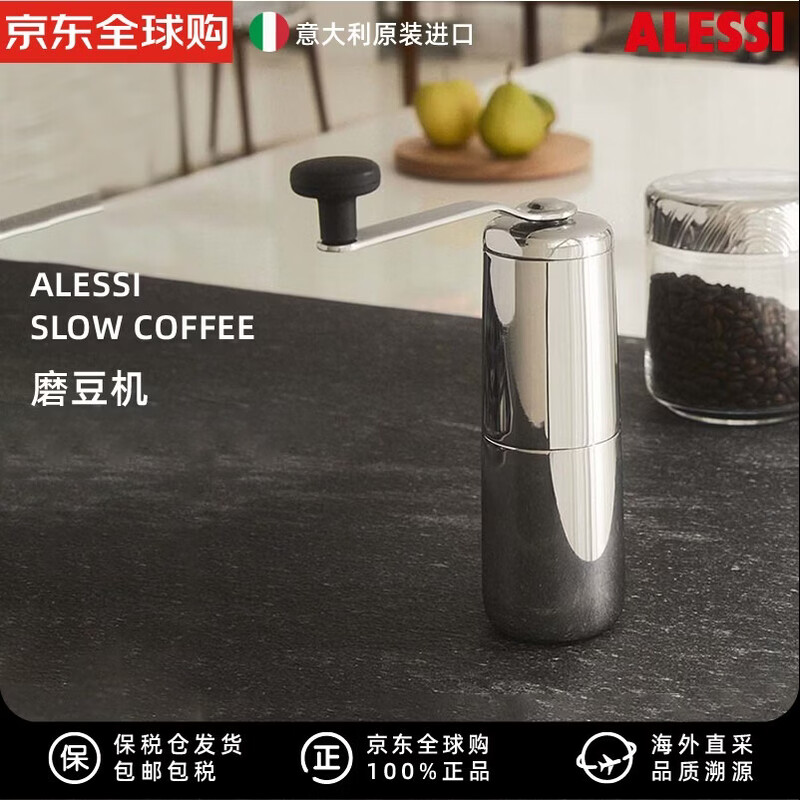Alessi grinder hand-cranked coffee grinder original imported KT01 Valentine's Day gift