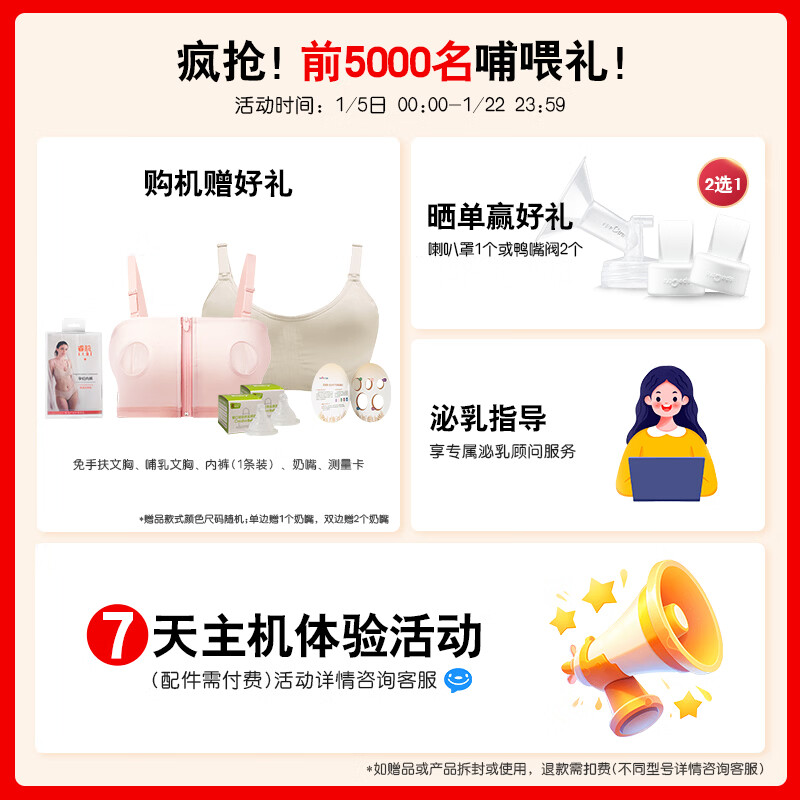 Berwick (spectra) Big Beibei electric breast pump upgraded dual motor DS bilateral comfortable lactation breast pump with 15 adjustable suction levels (plugged in) bilateral accessories 24mm