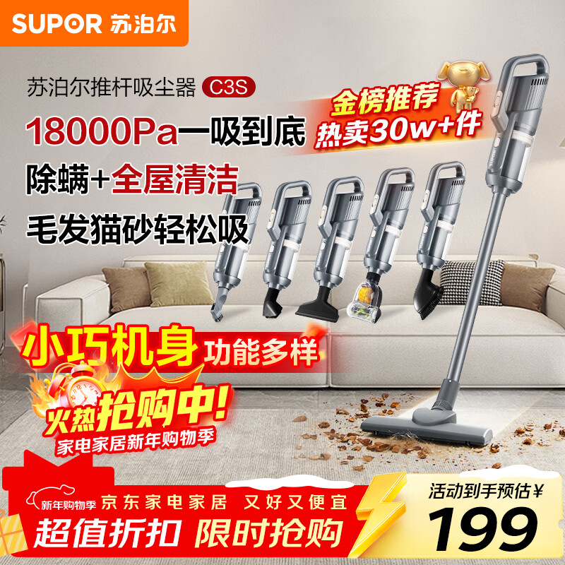 SUPOR vacuum cleaner 18KPa household wired handheld large suction mite removal pet family suitable for whole house cleaning brush head C3S holiday gift